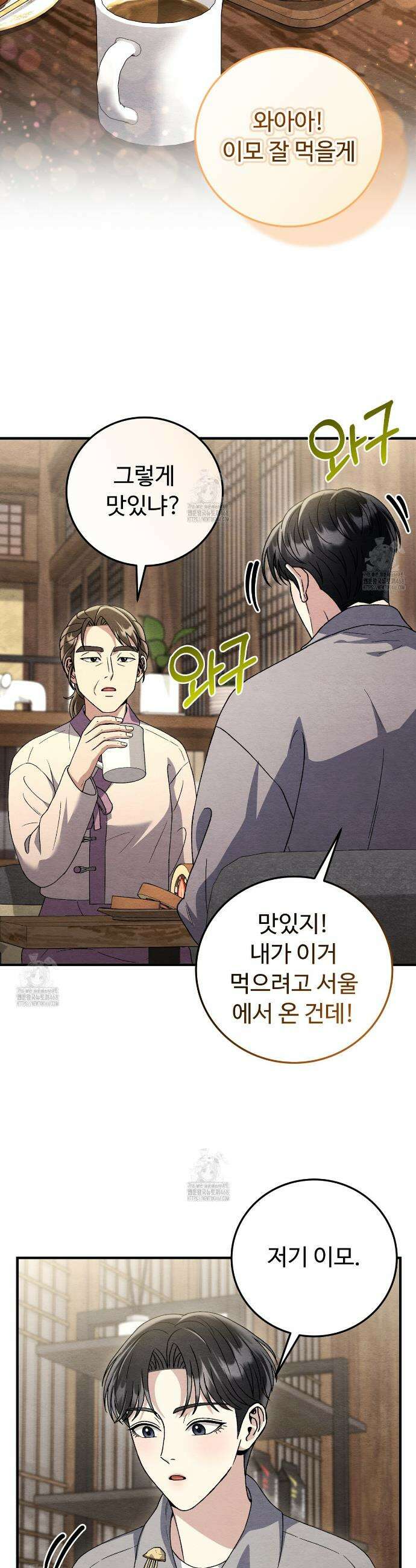 쌍피 78화 23