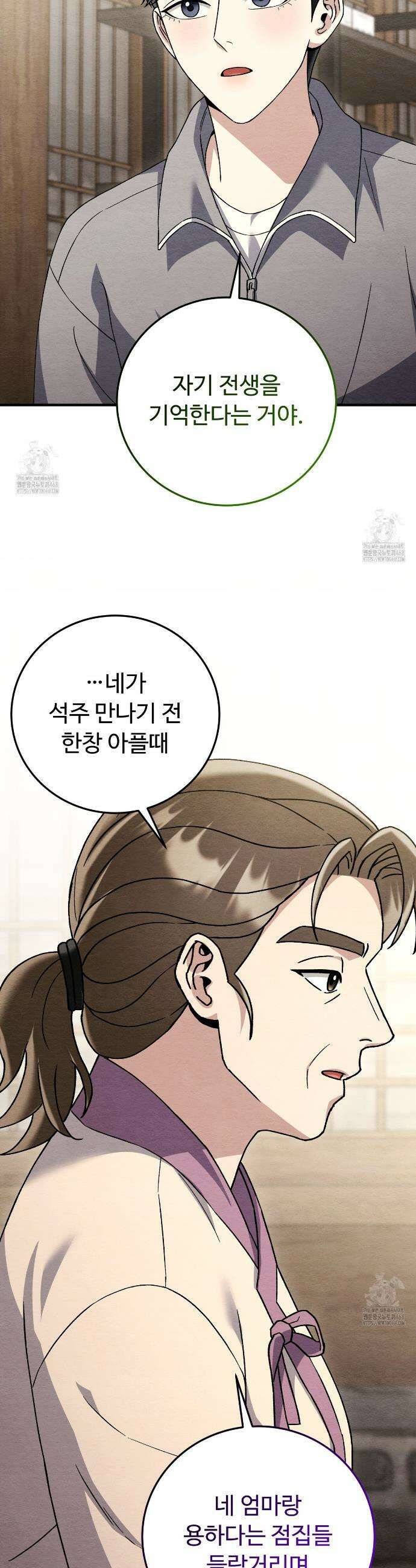 쌍피 78화 25