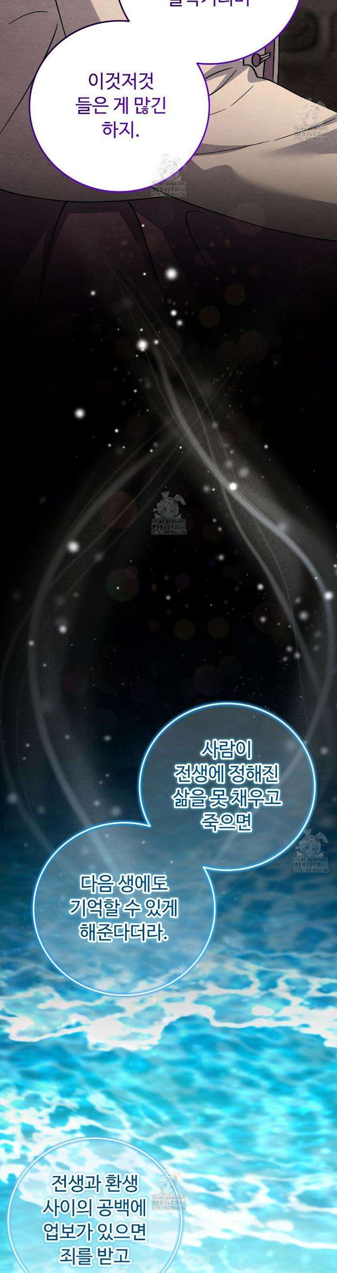 쌍피 78화 26