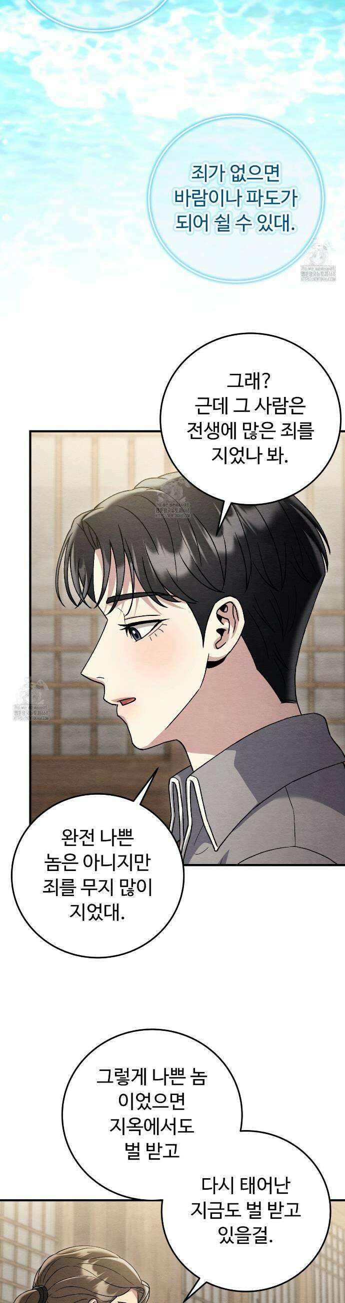 쌍피 78화 27