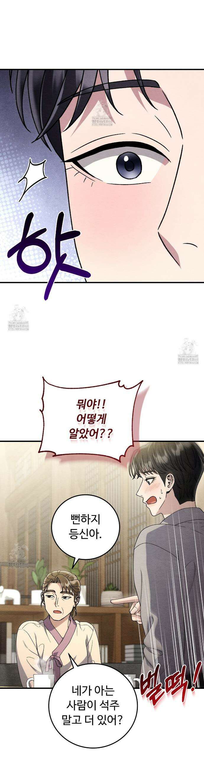 쌍피 78화 30