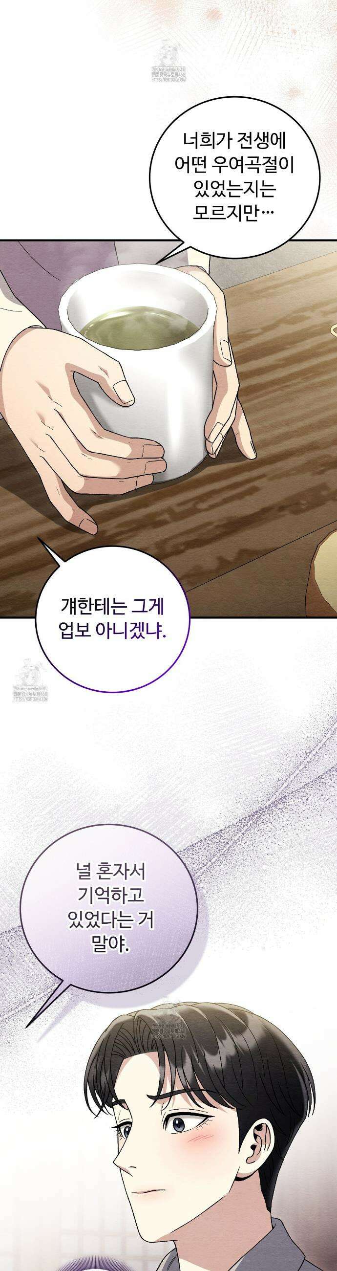 쌍피 78화 32