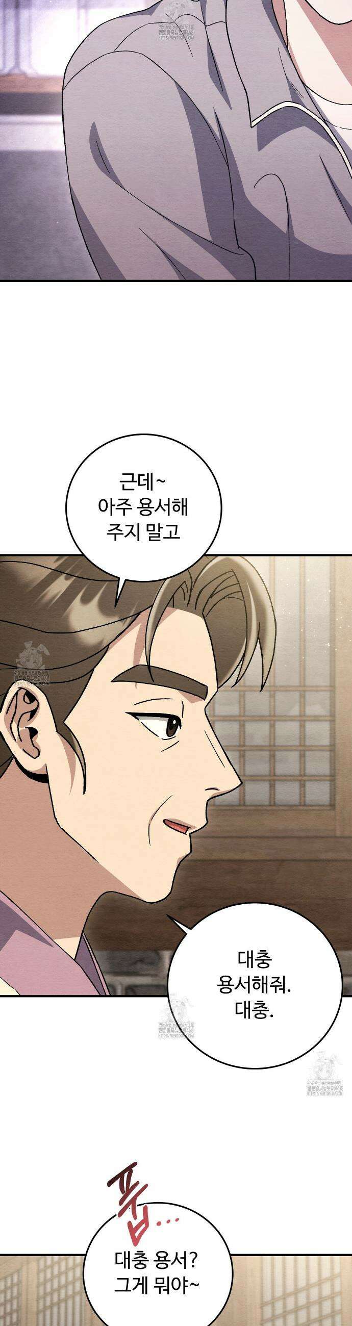쌍피 78화 35