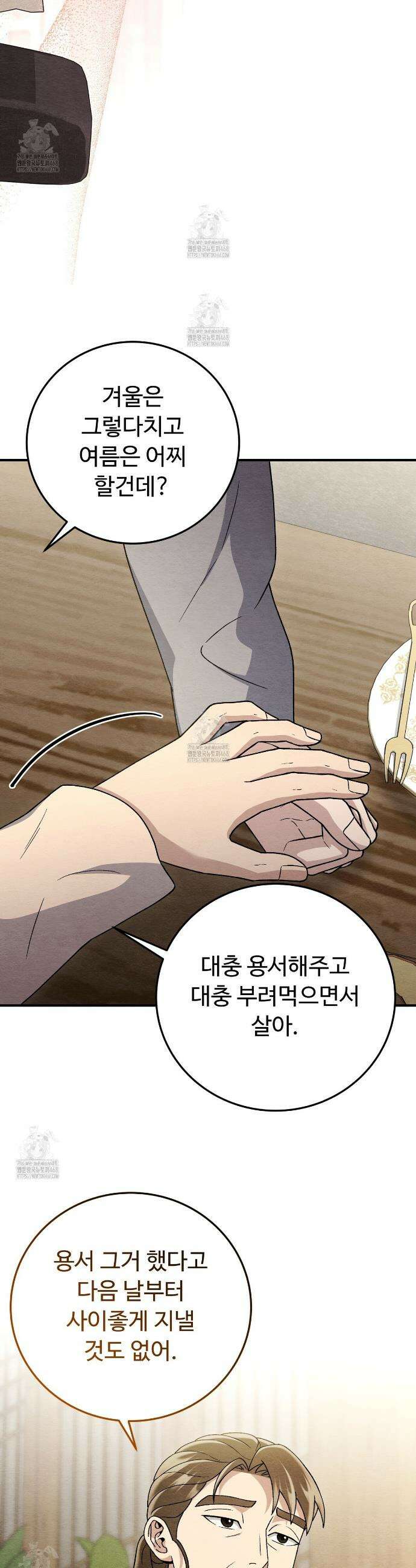 쌍피 78화 37
