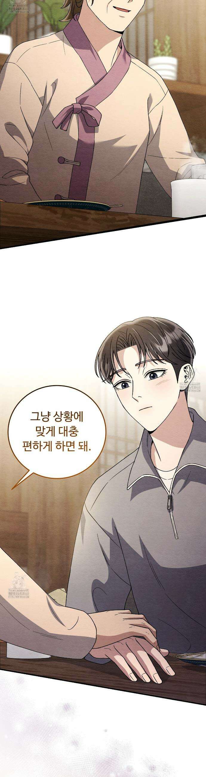 쌍피 78화 38