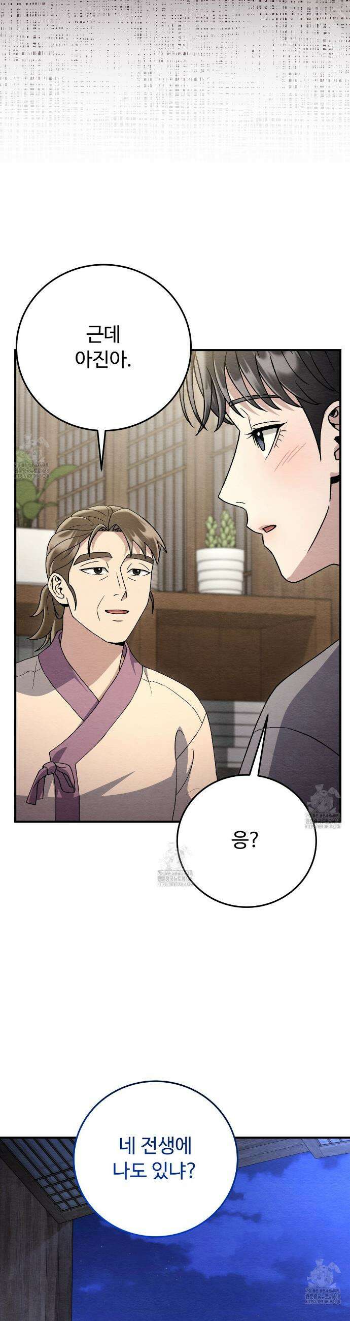 쌍피 78화 40