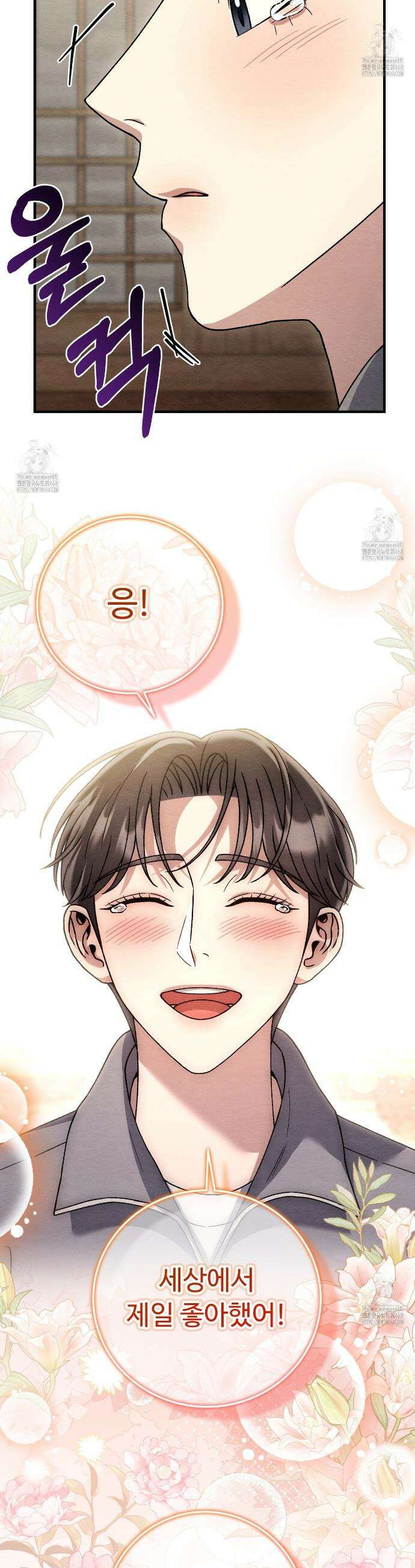 쌍피 78화 42