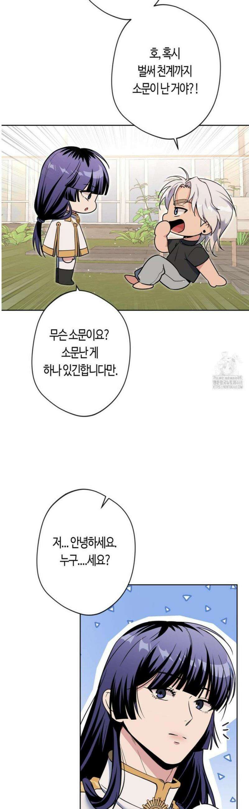 엔젤키스 44화 3