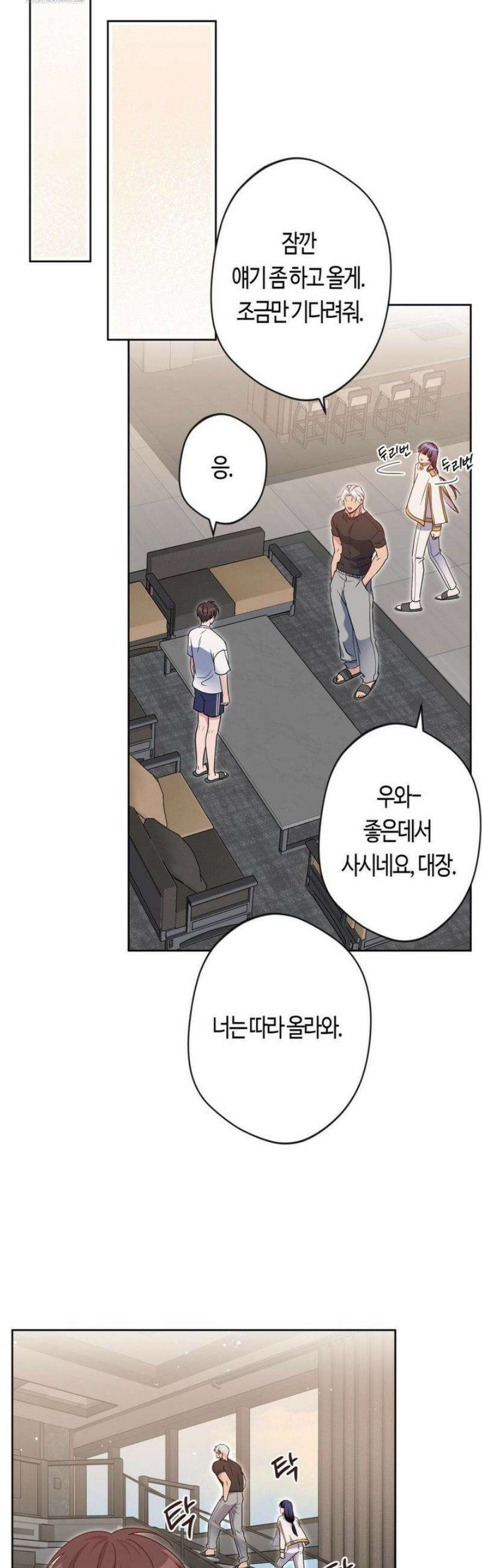 엔젤키스 44화 6