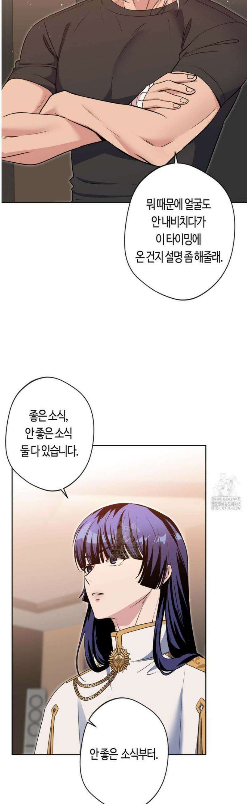 엔젤키스 44화 9