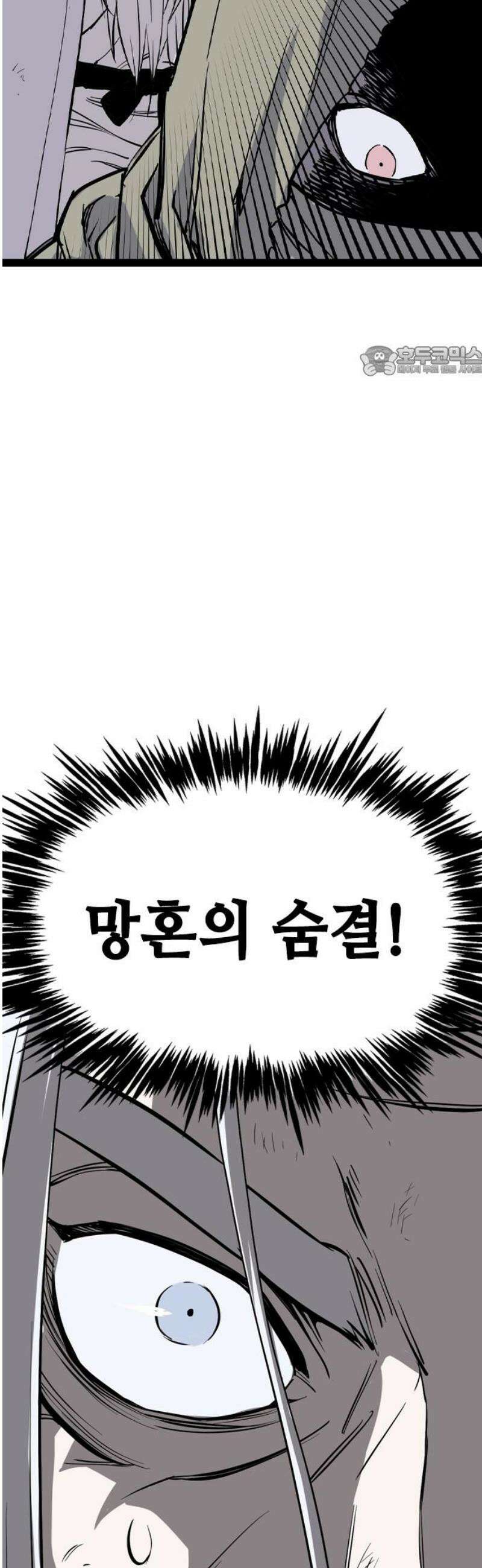 아수라 55화 9