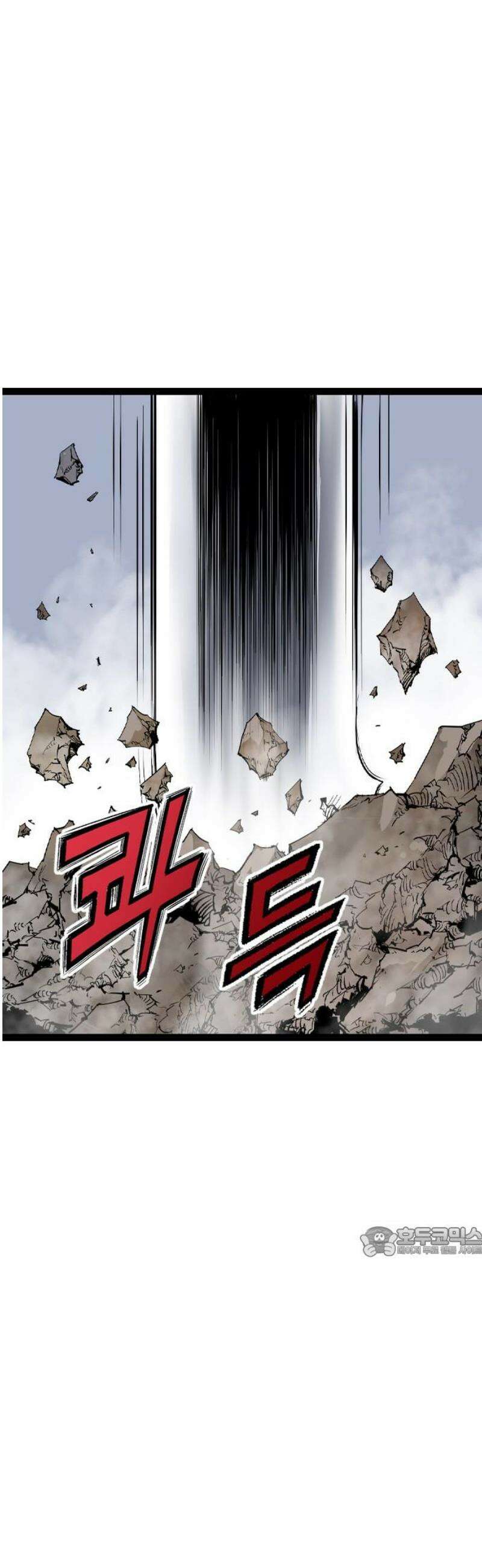 아수라 55화 17
