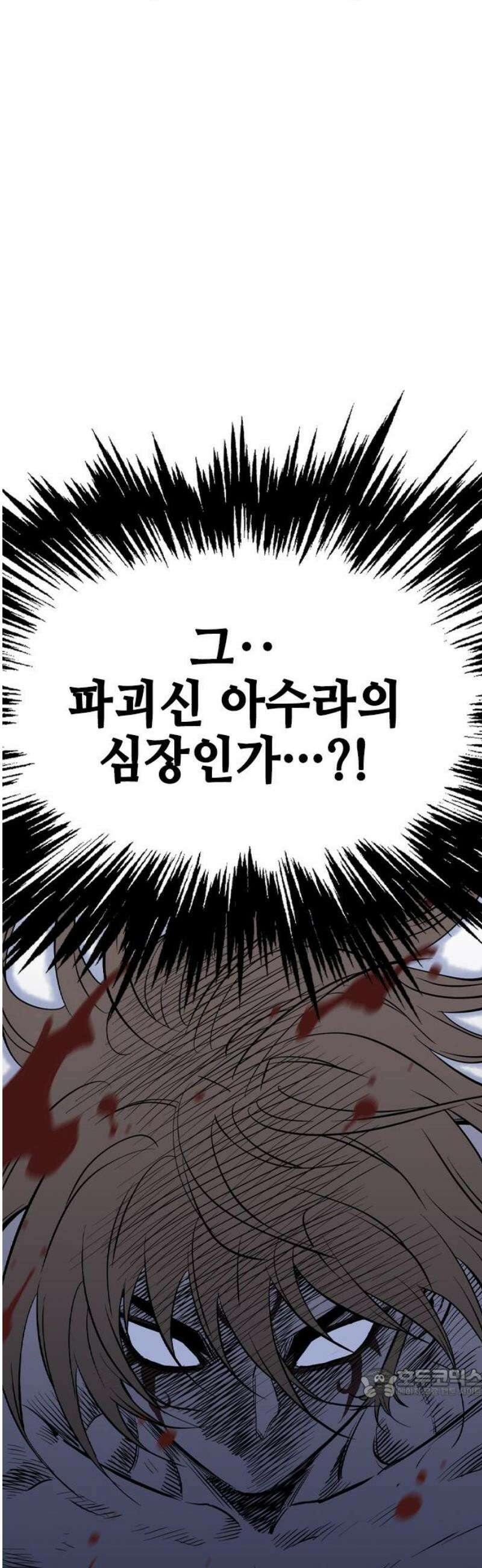 아수라 55화 64