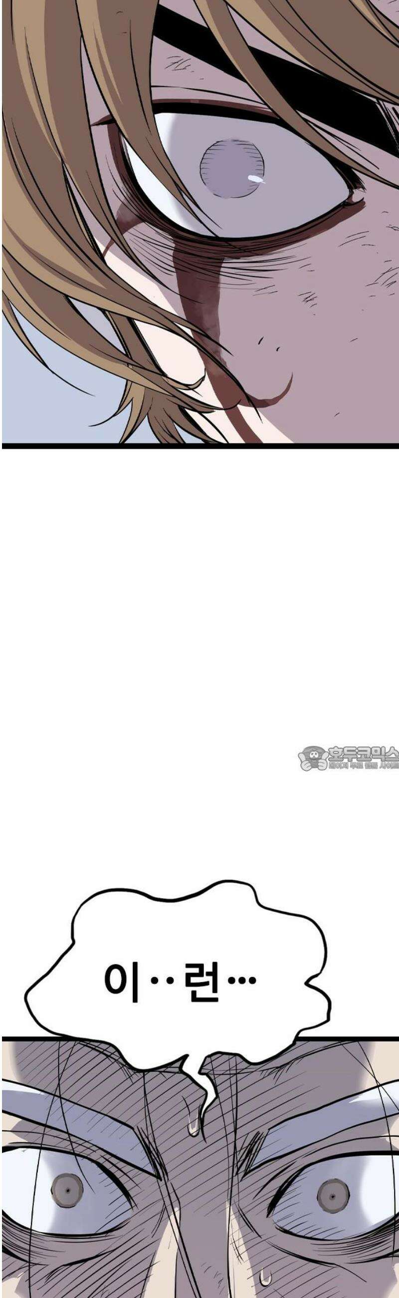 아수라 55화 75
