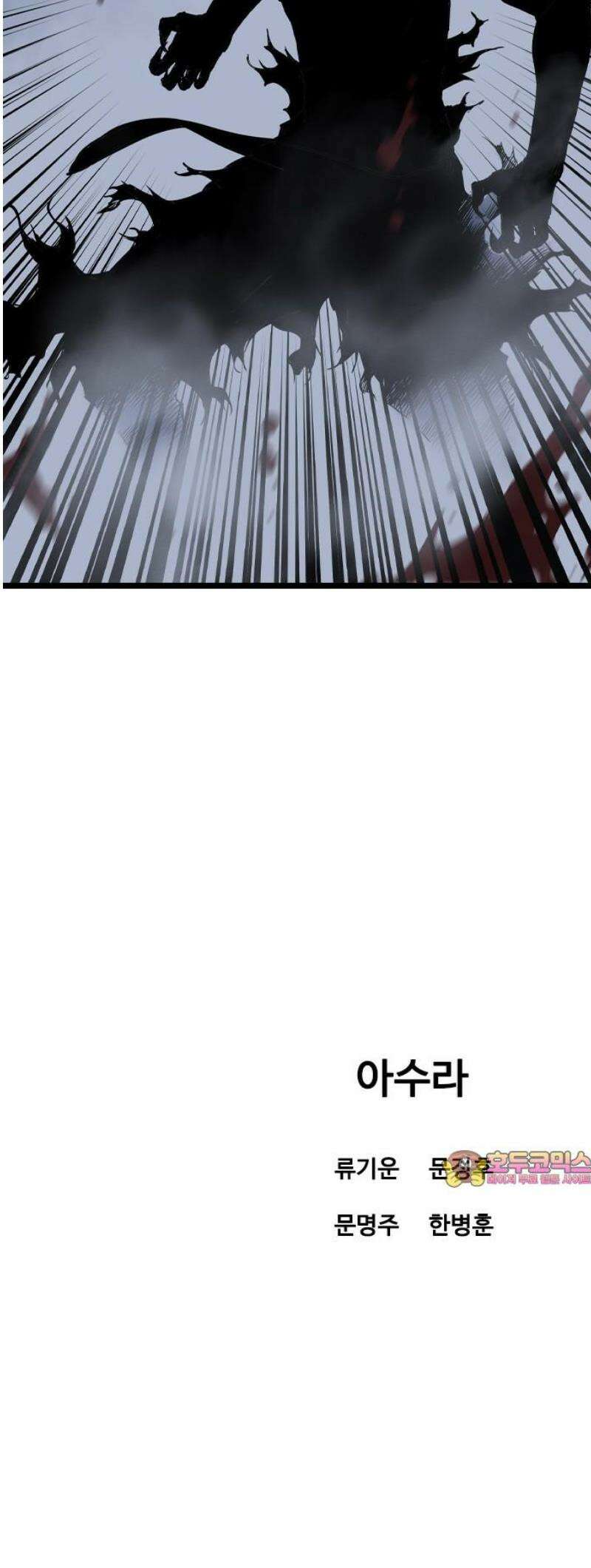 아수라 55화 77