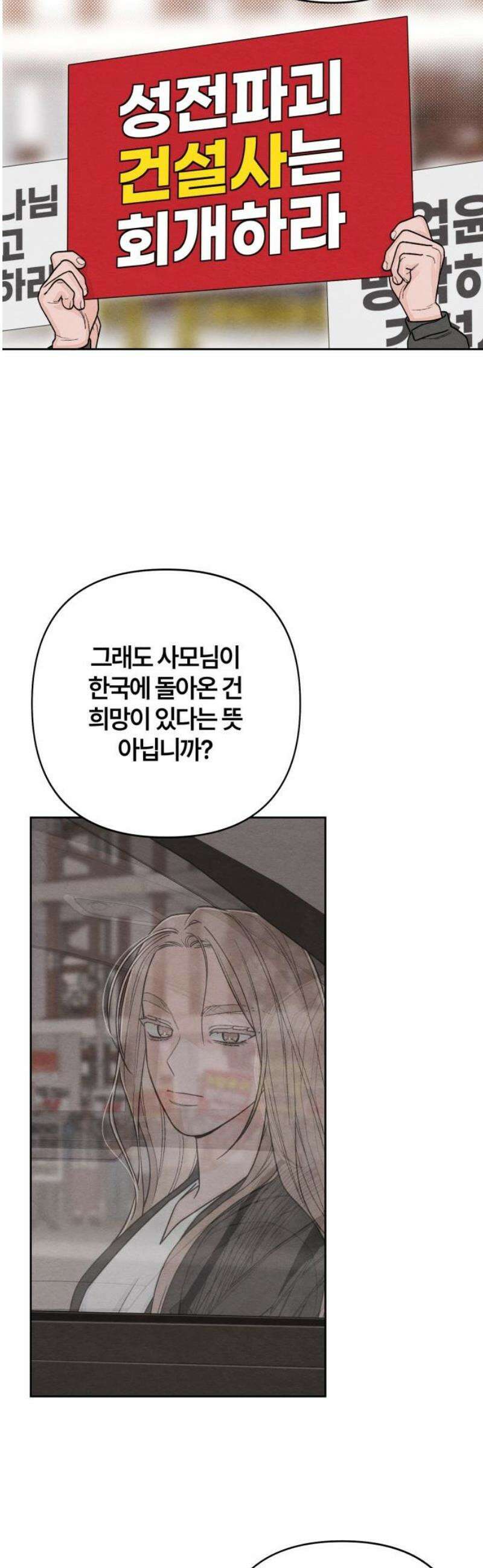 청춘계시록 105화 3