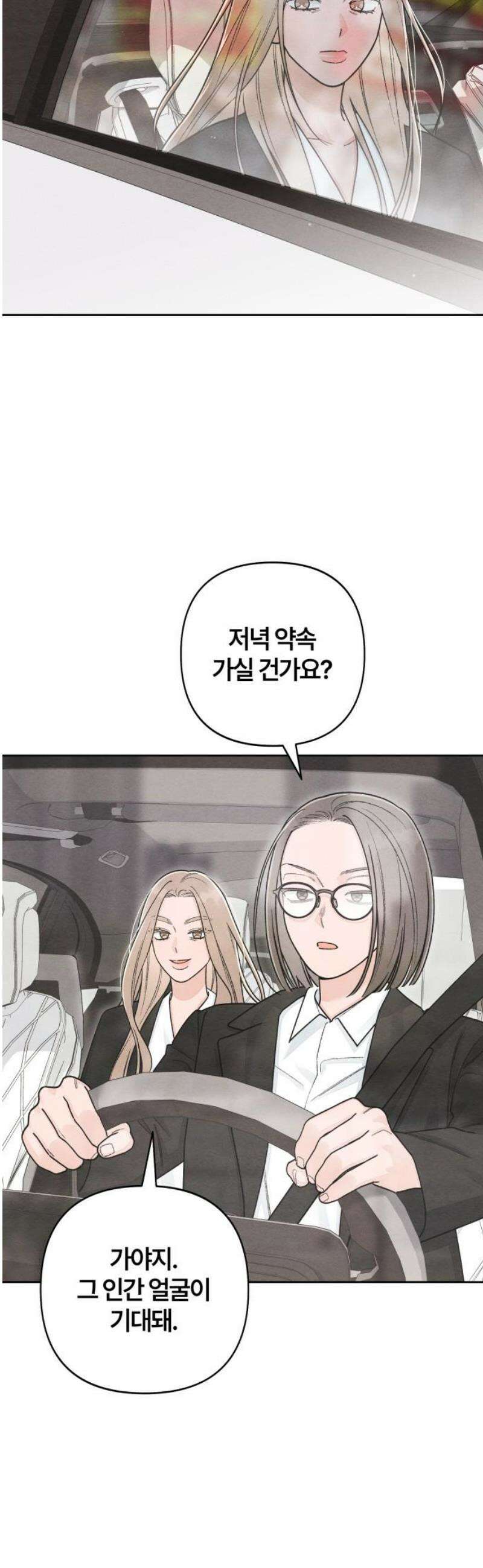 청춘계시록 105화 5