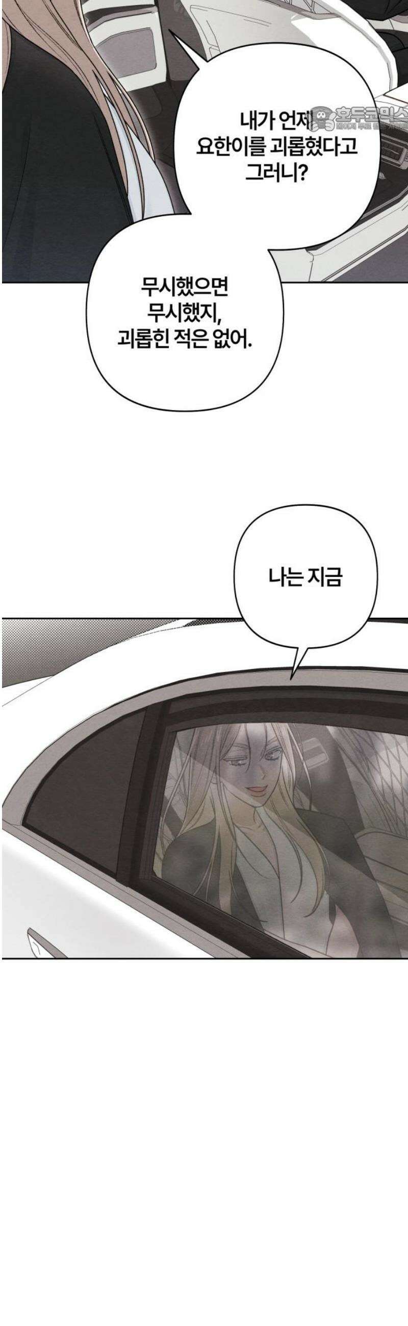 청춘계시록 105화 7