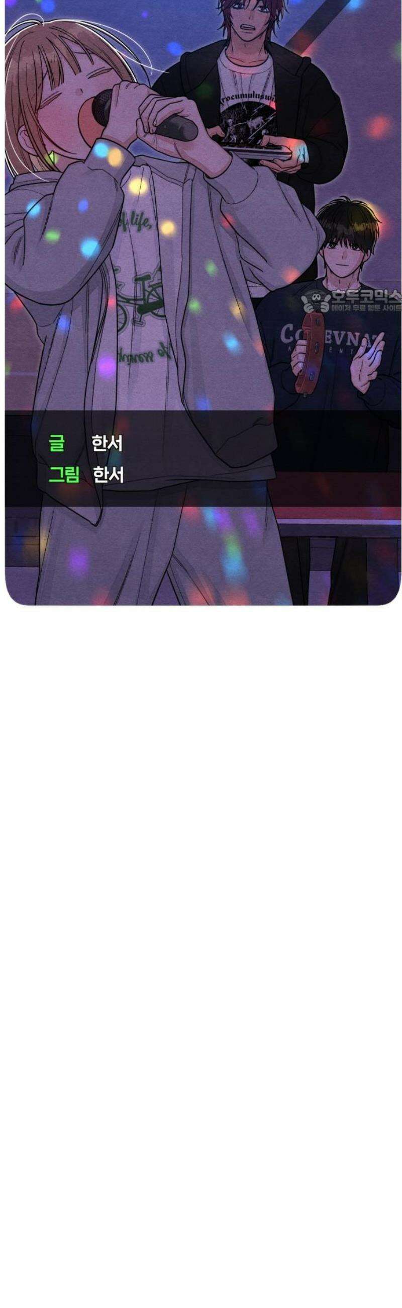 청춘계시록 105화 9