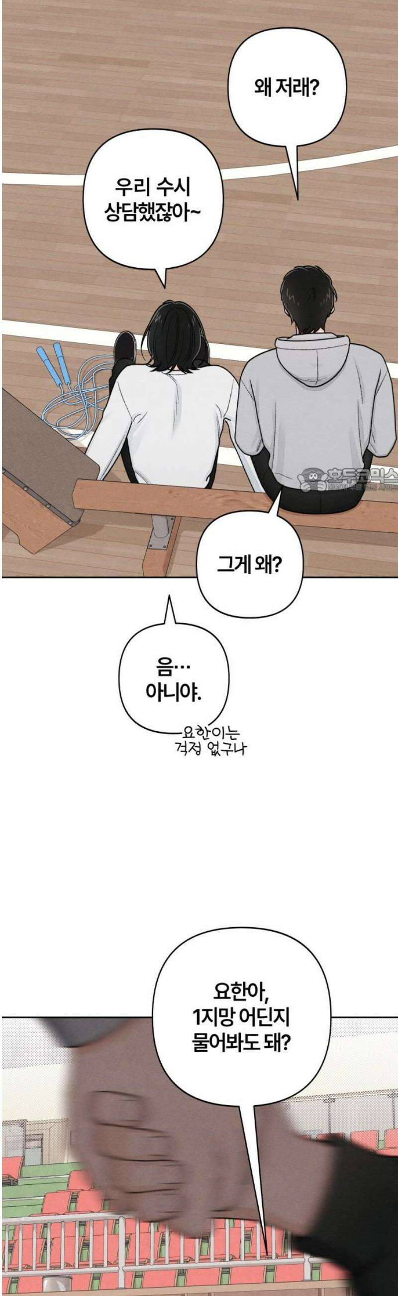 청춘계시록 105화 11