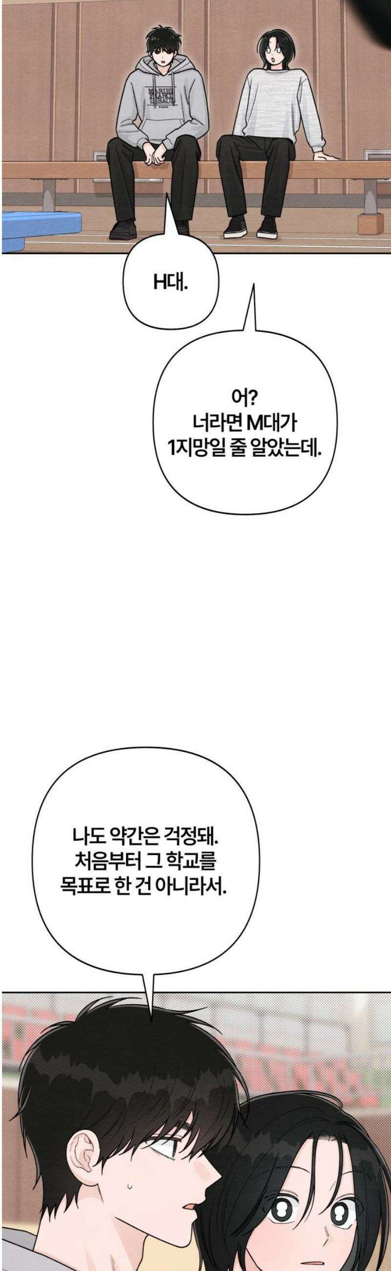 청춘계시록 105화 12