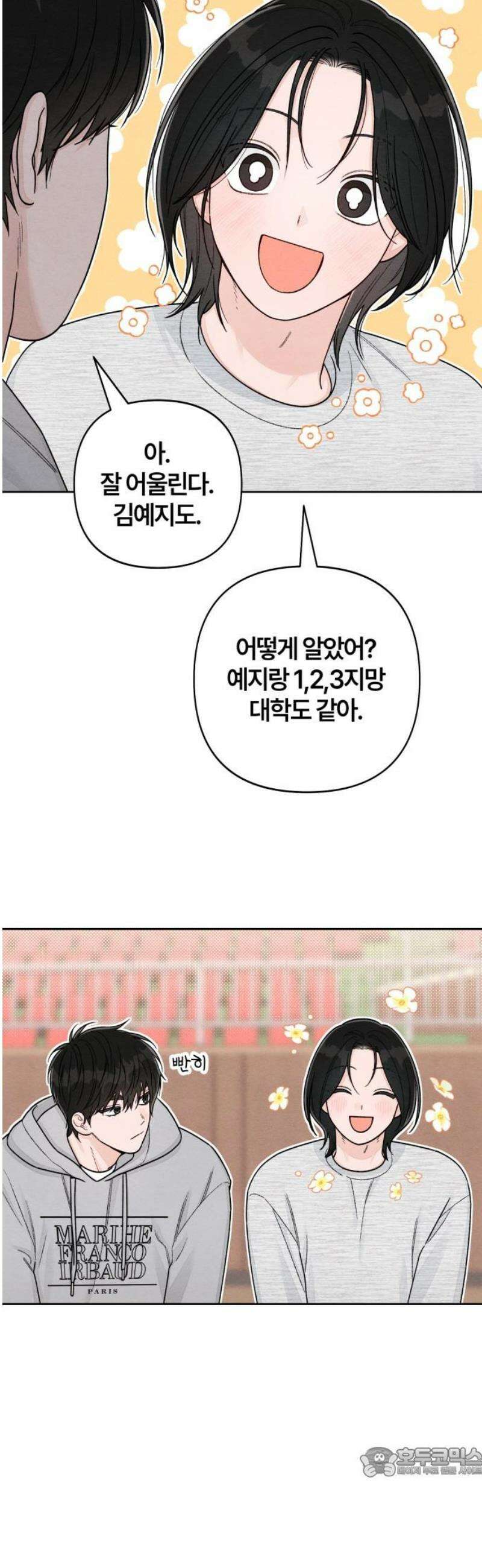 청춘계시록 105화 19