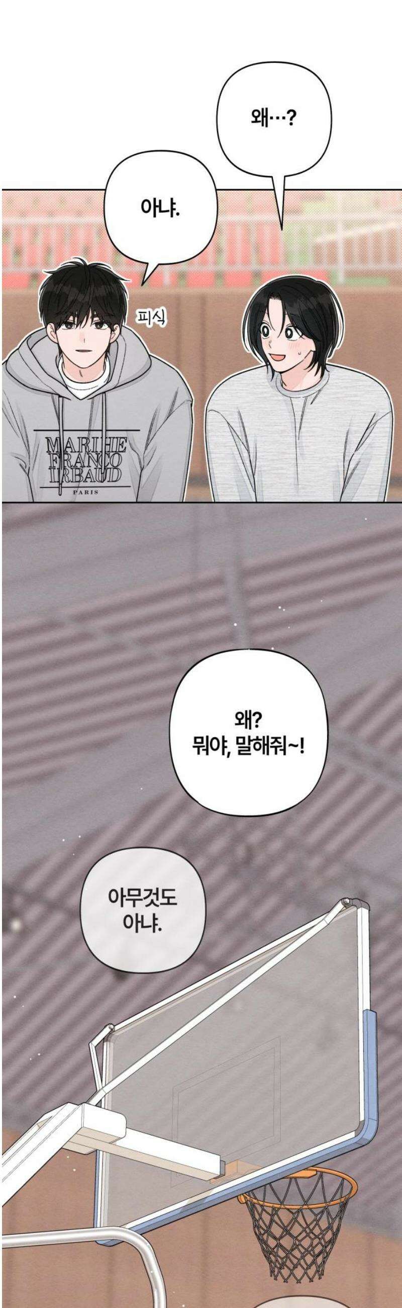 청춘계시록 105화 20