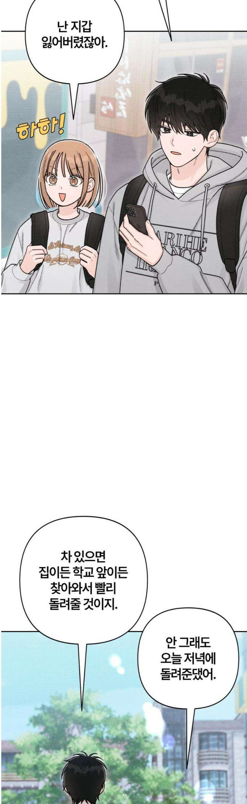 청춘계시록 105화 23