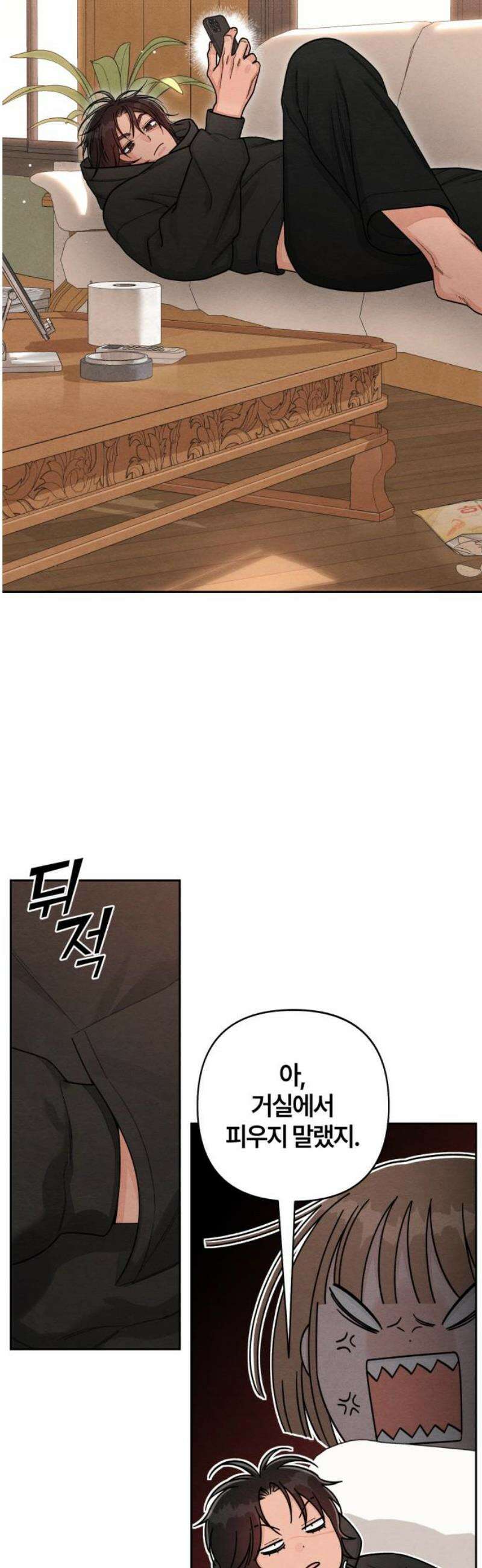 청춘계시록 105화 25