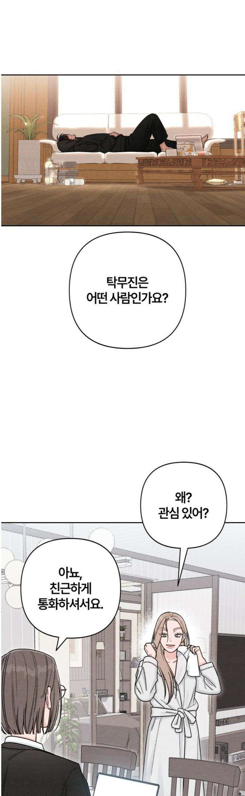 청춘계시록 105화 27