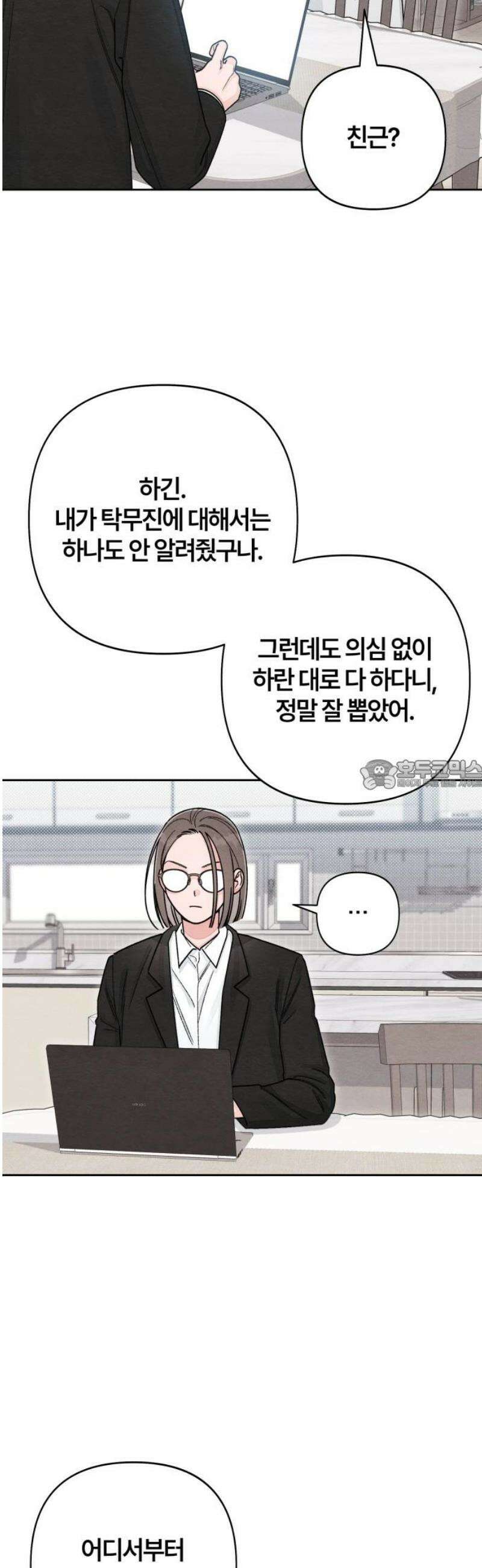 청춘계시록 105화 28
