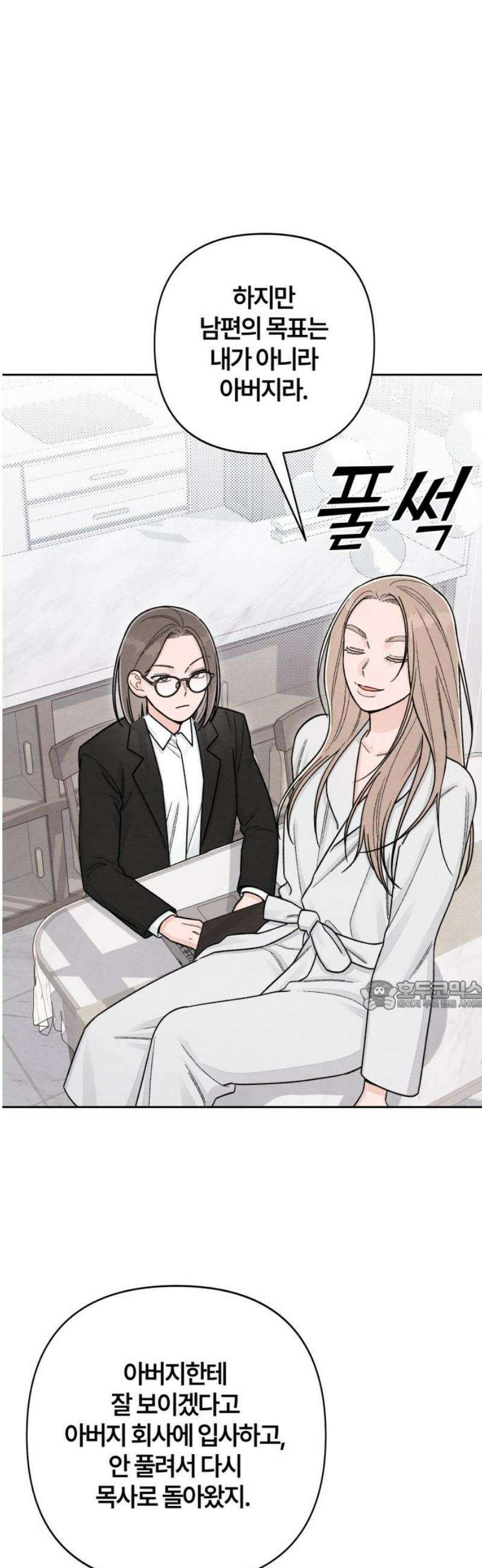 청춘계시록 105화 30