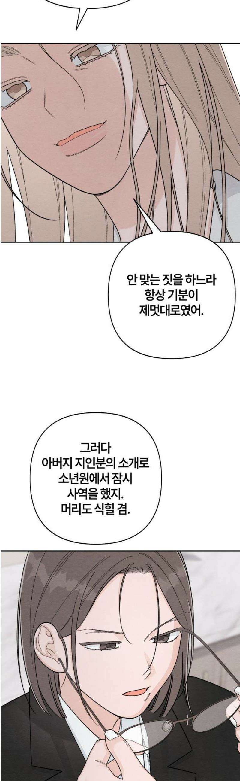 청춘계시록 105화 31