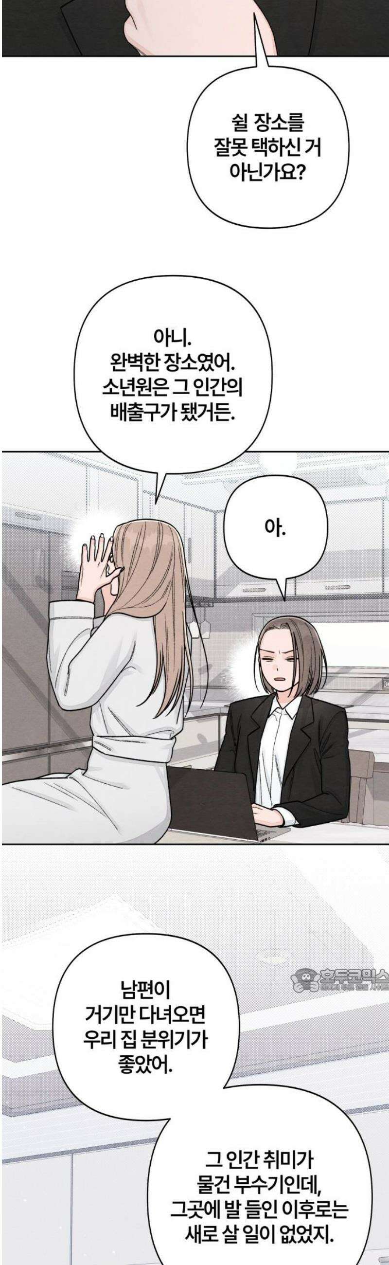 청춘계시록 105화 32