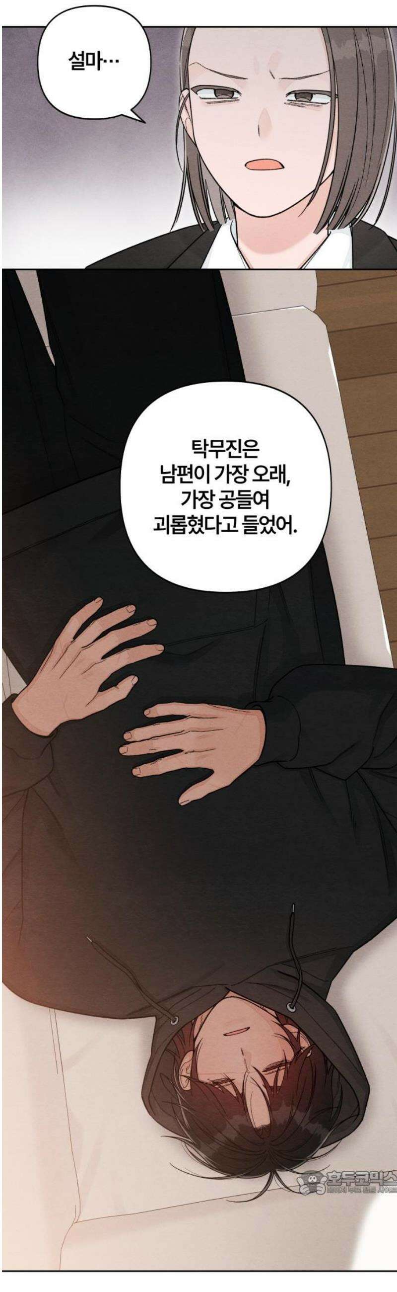 청춘계시록 105화 34