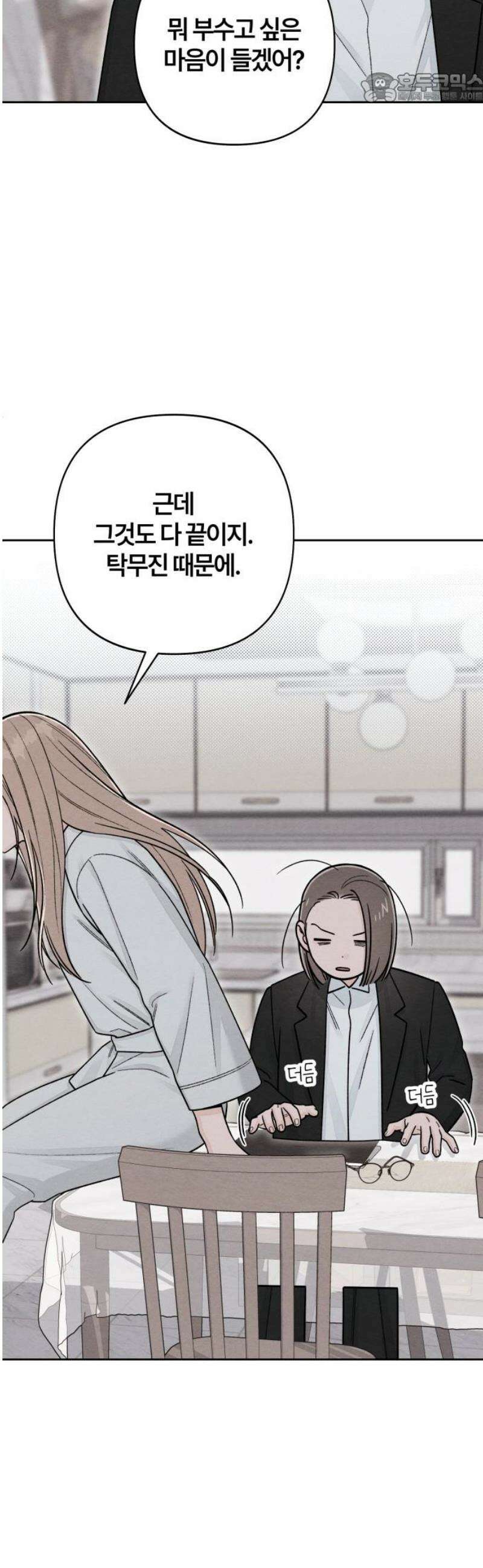 청춘계시록 105화 37