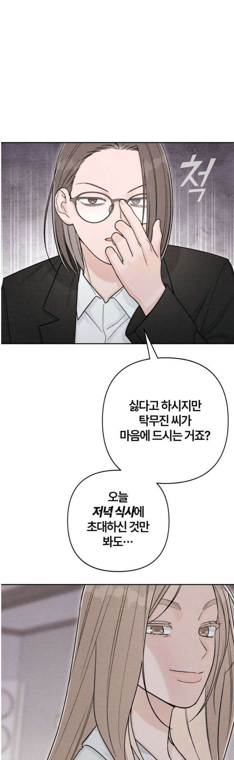청춘계시록 105화 38