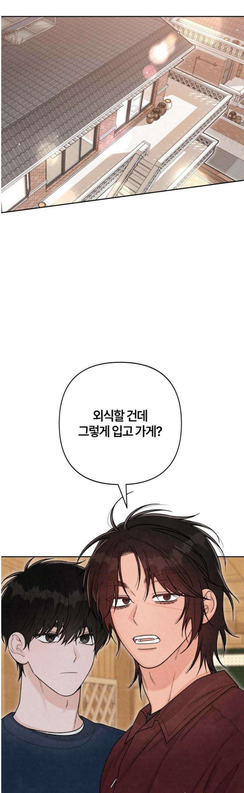 청춘계시록 105화 40