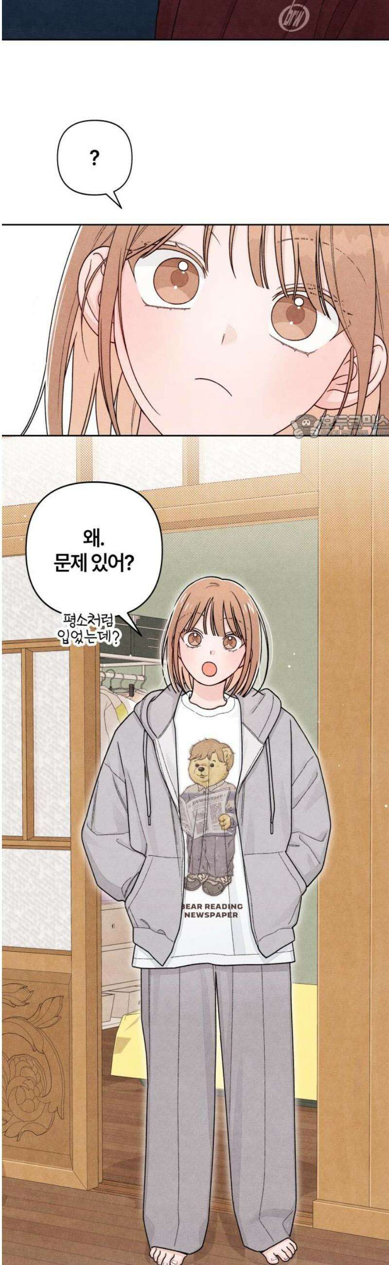 청춘계시록 105화 41