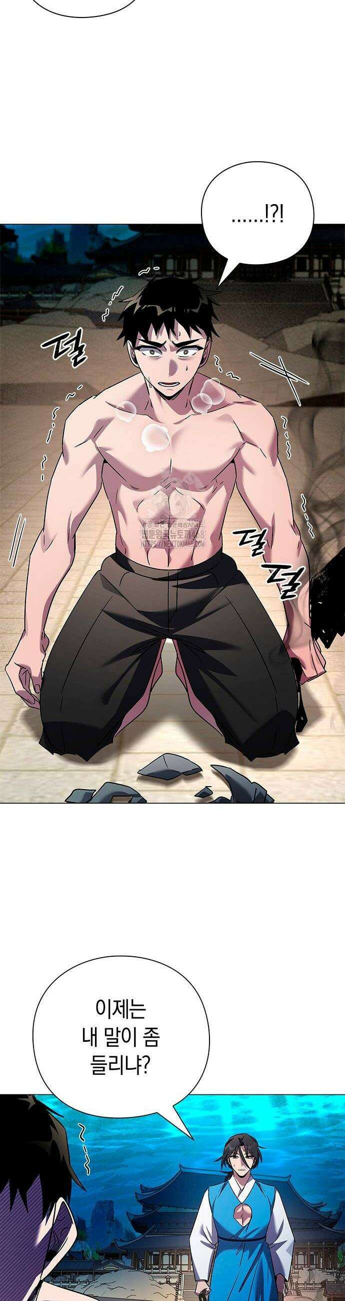 도깨비의 밤 104화 4