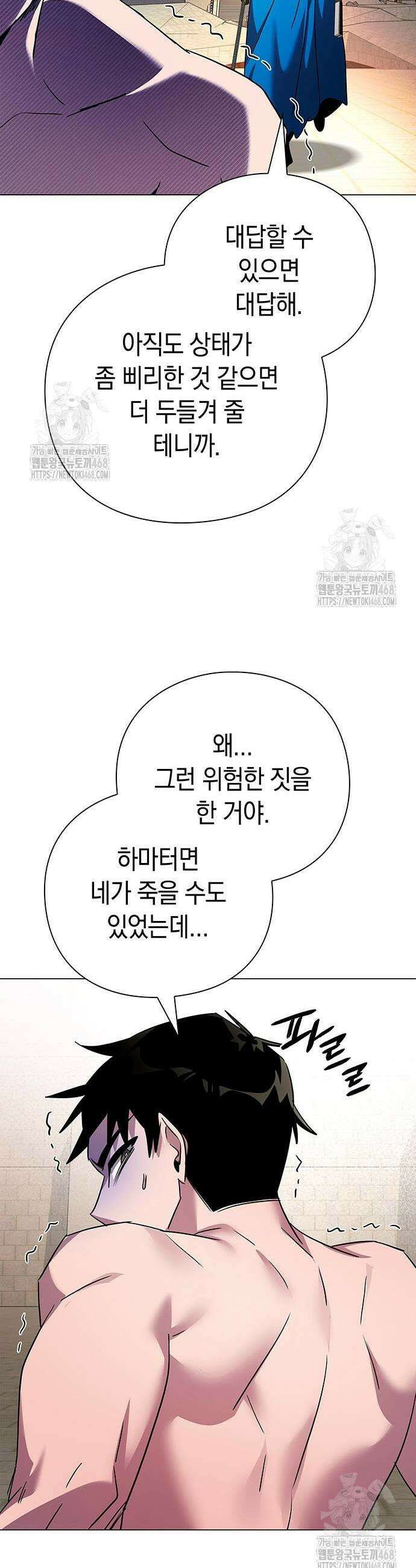 도깨비의 밤 104화 5