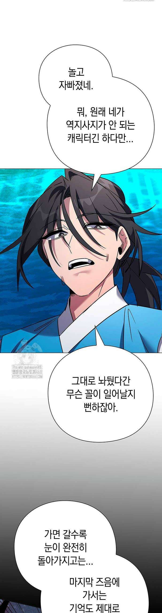 도깨비의 밤 104화 6