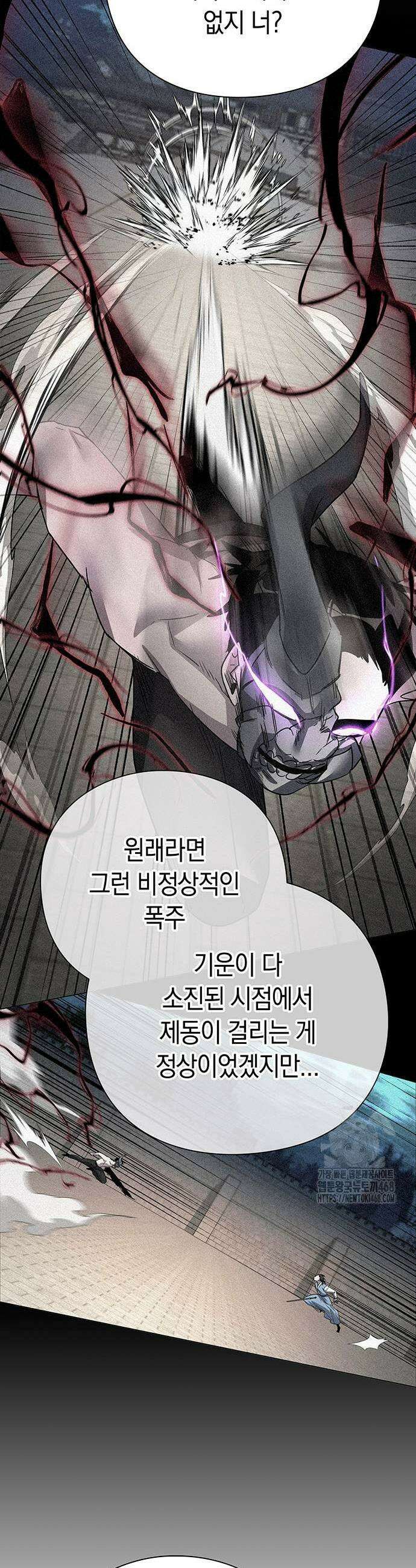 도깨비의 밤 104화 7