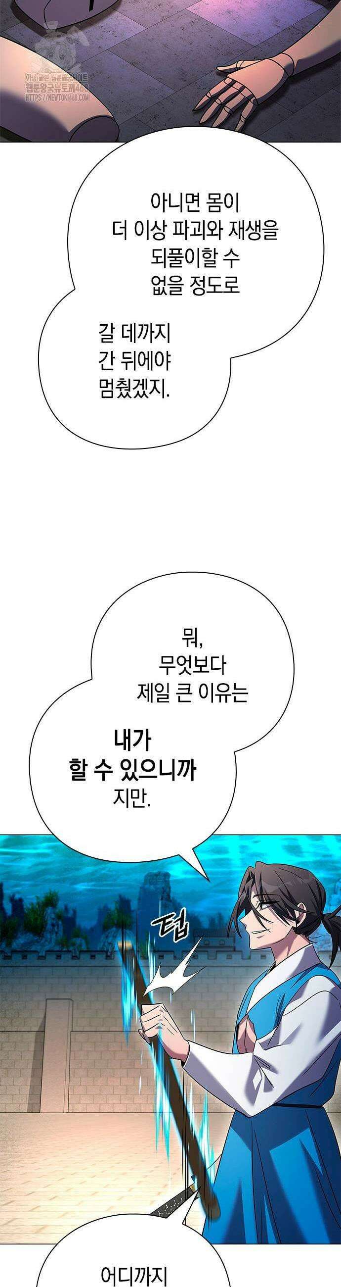 도깨비의 밤 104화 9