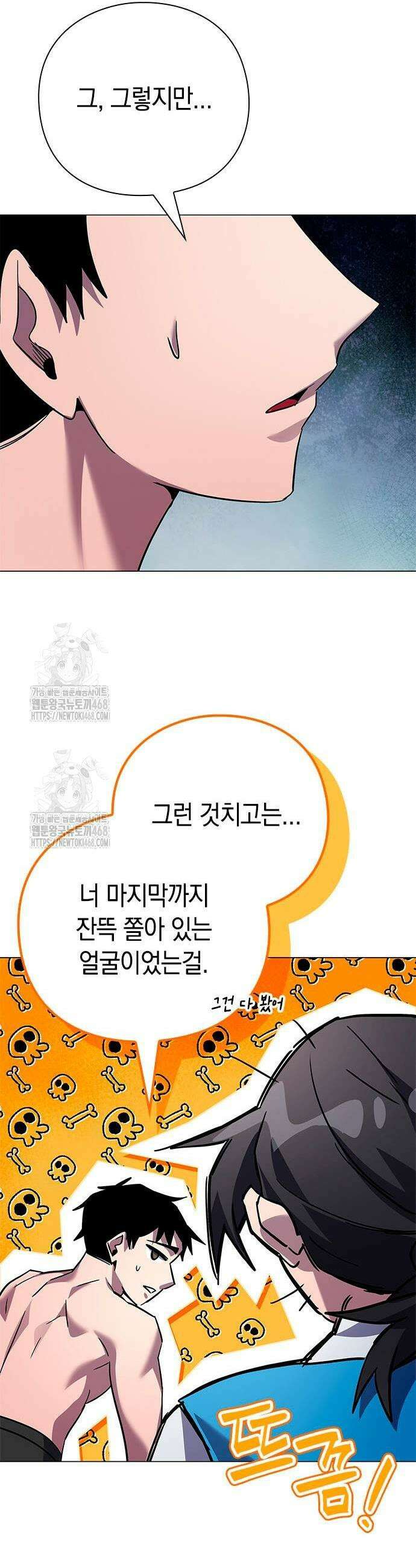 도깨비의 밤 104화 11
