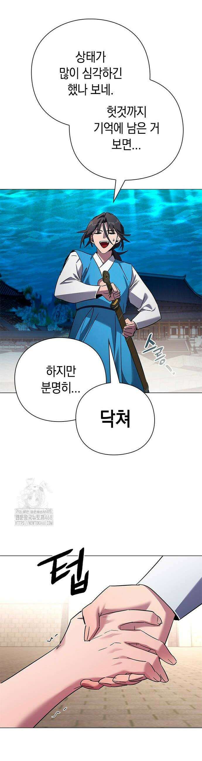 도깨비의 밤 104화 12