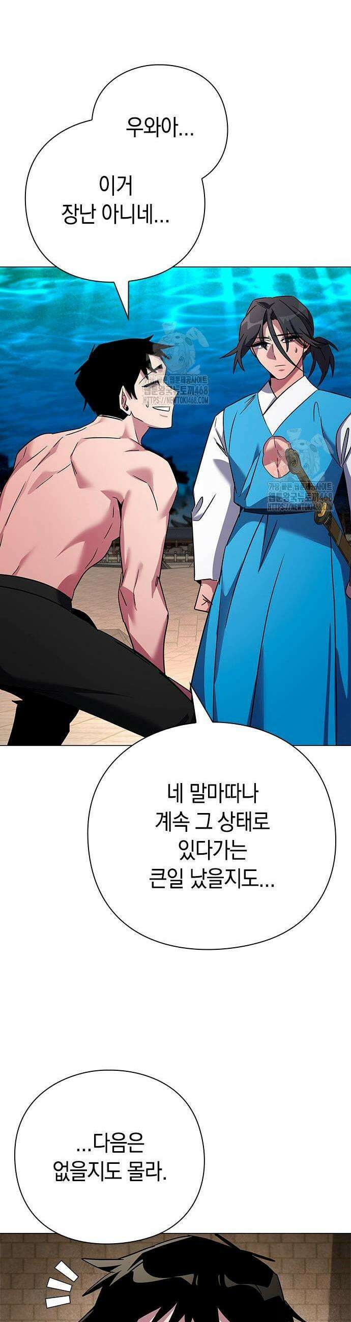 도깨비의 밤 104화 13