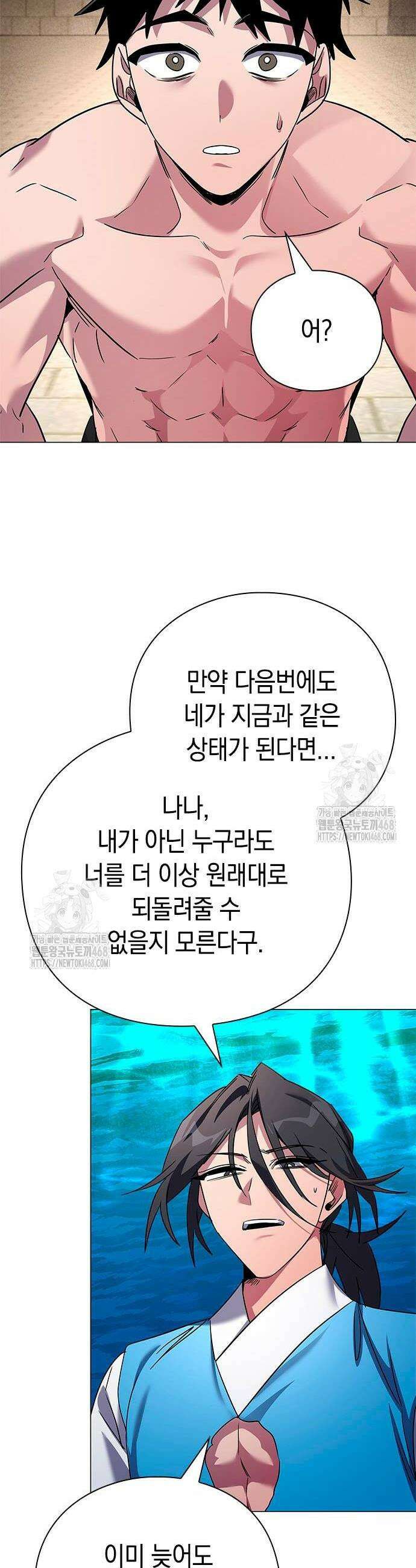 도깨비의 밤 104화 14