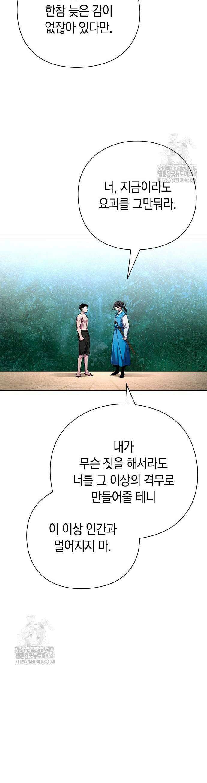 도깨비의 밤 104화 15