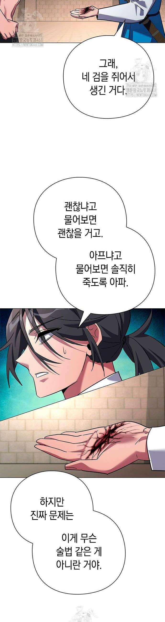 도깨비의 밤 104화 20